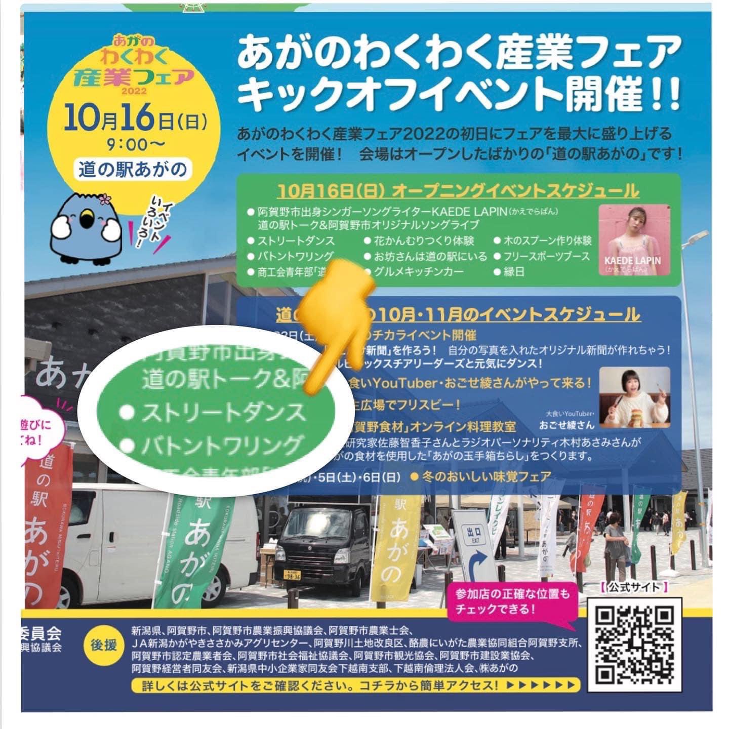 Lv Level Eight I 新潟県阿賀野市のダンスチーム Level8 Official Twitter