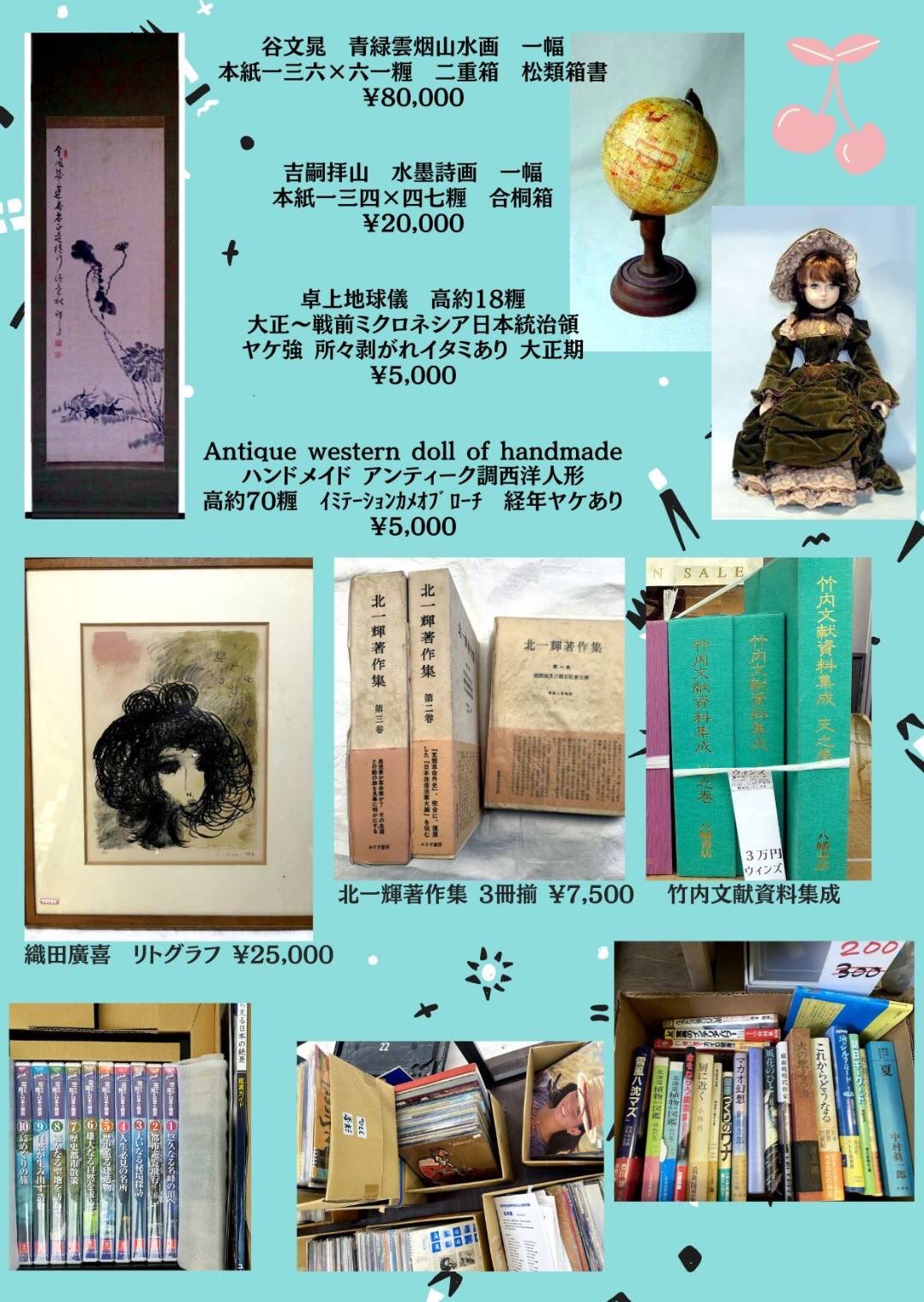 竹内文献資料集成 三巻揃 （竹内文献資料集成 天地人3冊揃