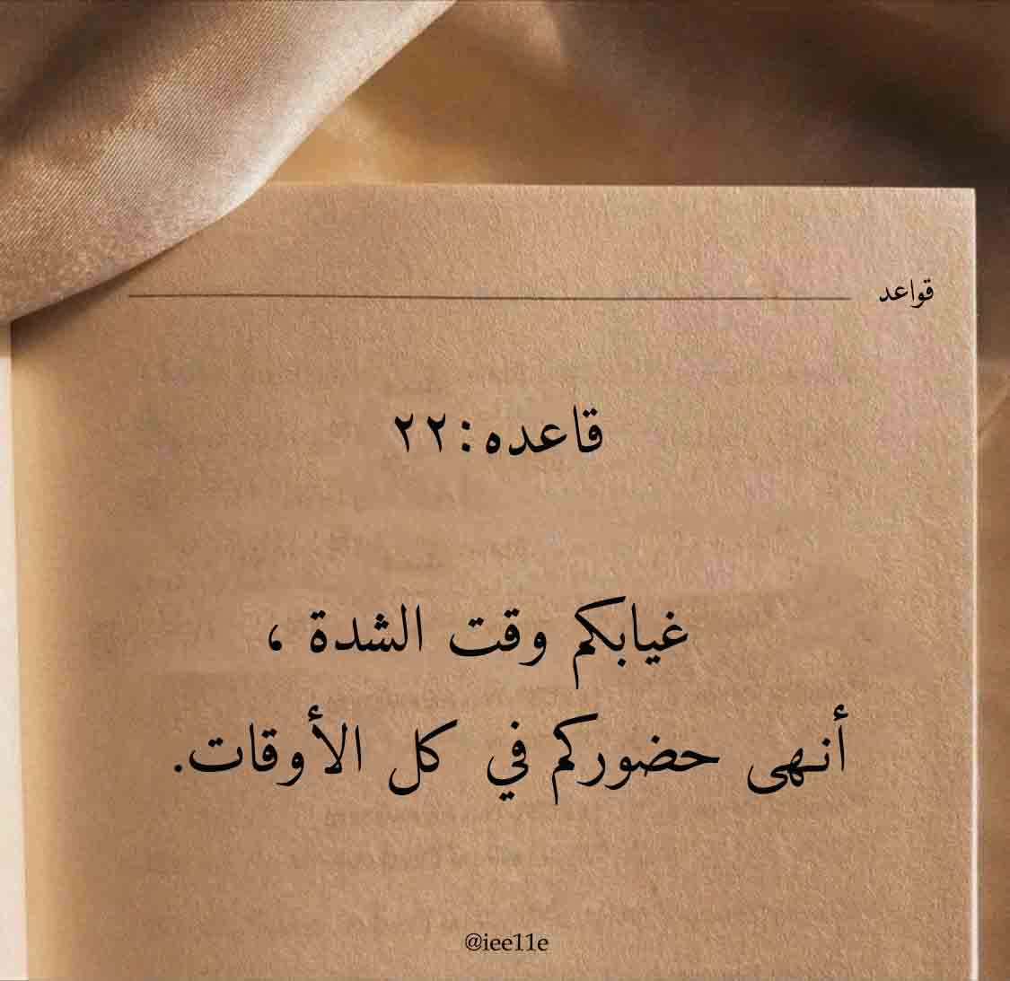 iee11e's tweet image. من أقوال وحكم الفلاسفة (۲۲)