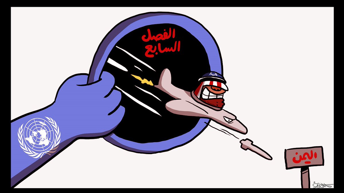 سلوى العزي (@salwaeizee) on Twitter photo خيال المبدع المجاهد كمال شرف <a href="/kamalsharf/">kamal sharaf كمال شرف</a> موسوعة
وتجعلنا نعجز عن التعبير حول ذلك
في صورة تختصر آلاف الكلمات
#UNSC_is_extremist خيال المبدع المجاهد كمال شرف <a href="/kamalsharf/">kamal sharaf كمال شرف</a> موسوعة
وتجعلنا نعجز عن التعبير حول ذلك
في صورة تختصر آلاف الكلمات
#UNSC_is_extremist