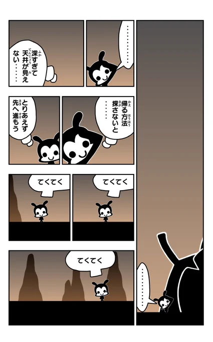 おはようございます!😆

アリパラを描きました!🐜

🐜赤崎かんきイラスト集アリパラ🐜
 https://t.co/MKUvJEe8Ou

#アリ
#アリパラ
#イラスト好きさんと繋がりたい
#漫画
#左へ 