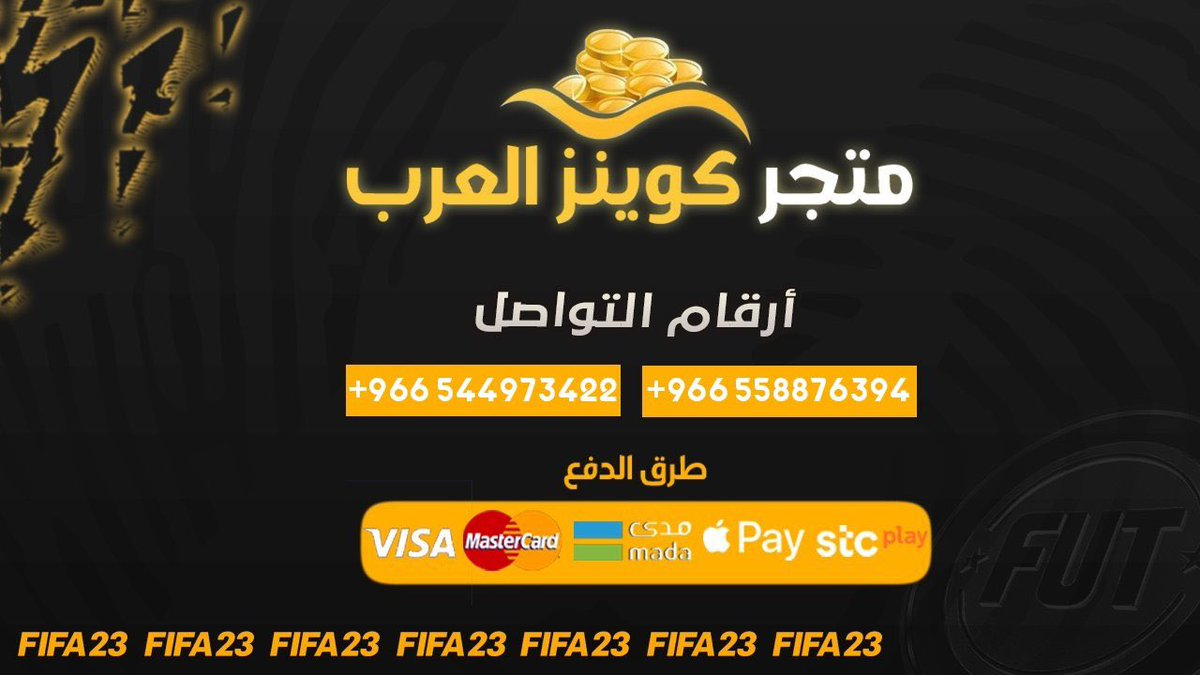 كوينز العرب #FC26 tweet media