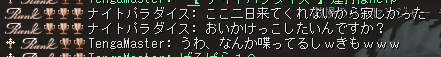 master_tenga's tweet photo. 目の前のバルドル死ぬまで無反応なのに死んだら攻撃してくるナイパラさん流石っすねｗ
発言がきもすぎるけど＞＜
寂しいなら自分から来いよｗｗｗｗｗｗｗｗ https://t.co/Qz7n4CjUES