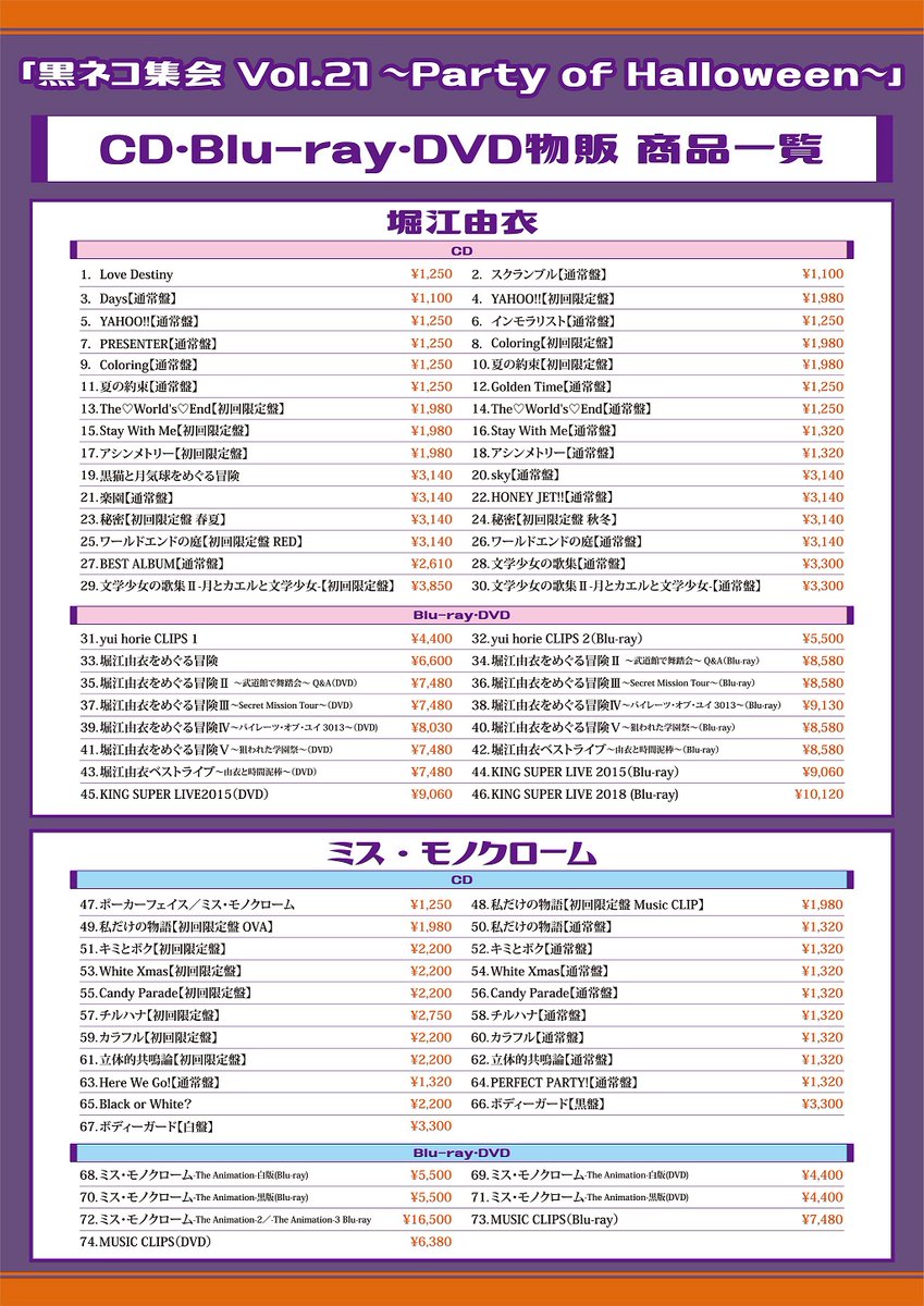 堀江由衣staff Horieyui Staff Twitter