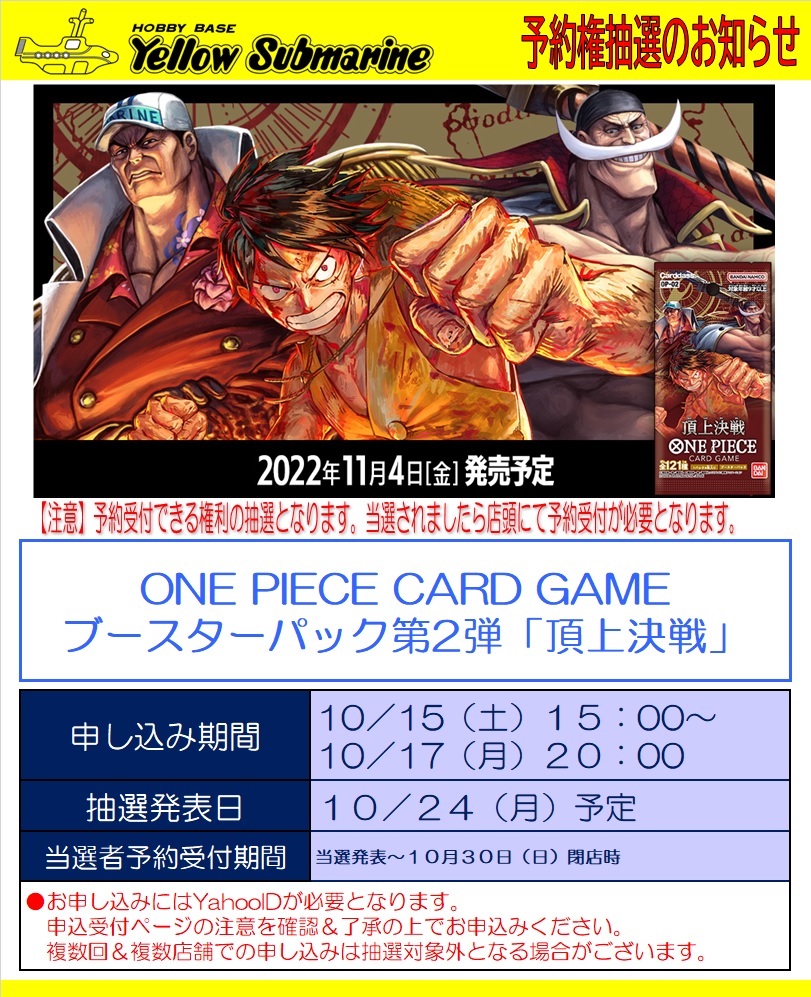 その他 | 【新品】ONE PIECE カードゲーム 頂上決戦 ロマンスドーン ...