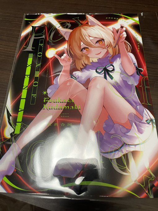 うおおおおおおお!!!
菅牧典合同届いたぁああああ!!
美麗な典ちゃん達が並ぶ中、オデの絵も入ってるううう!!!!

ありがとうございました😊 