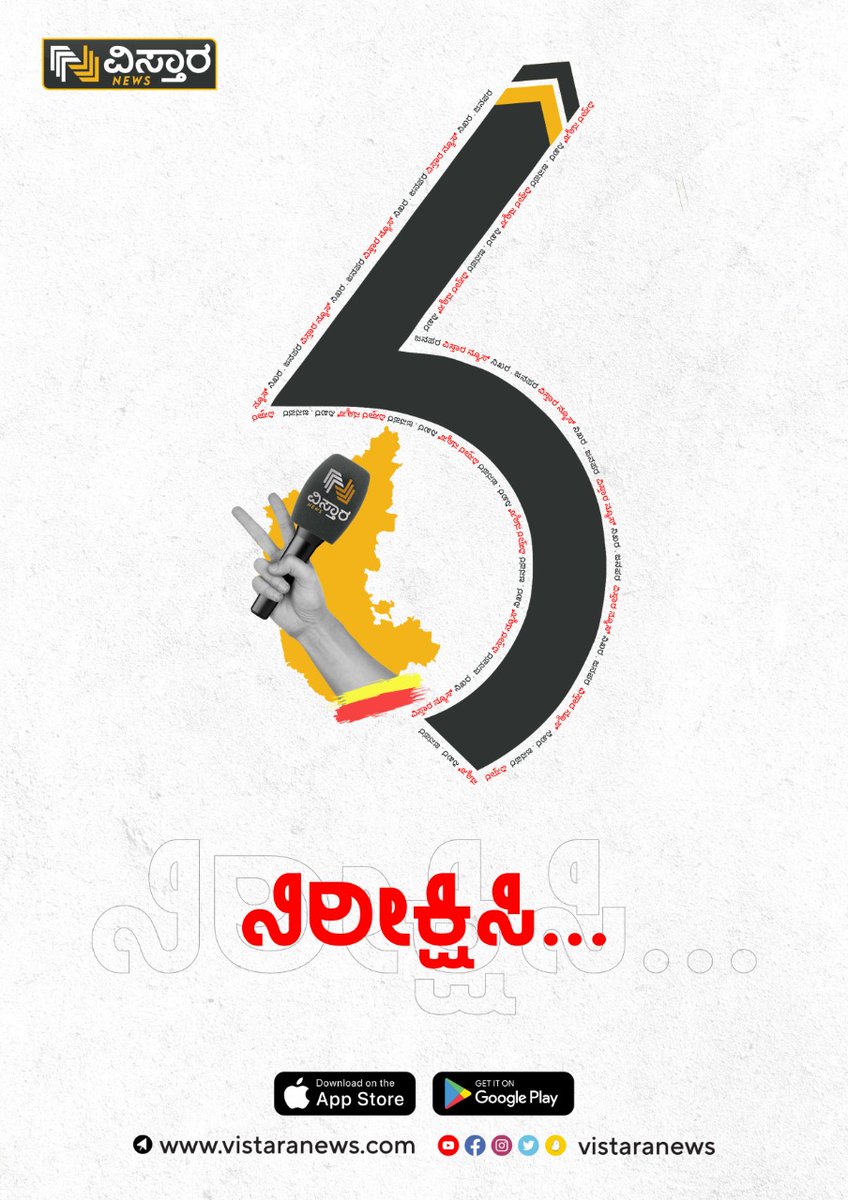 😊
<a href="/vistaranews/">Vistara News</a>
