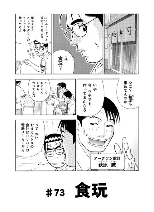 あずまよしお Azuyoshi さんのマンガ一覧 ツイコミ 仮