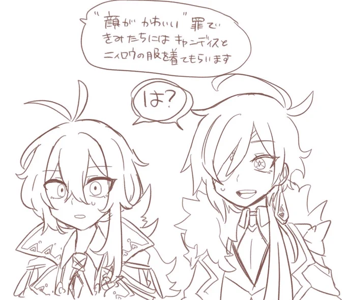 義兄弟はカワイイなァ 