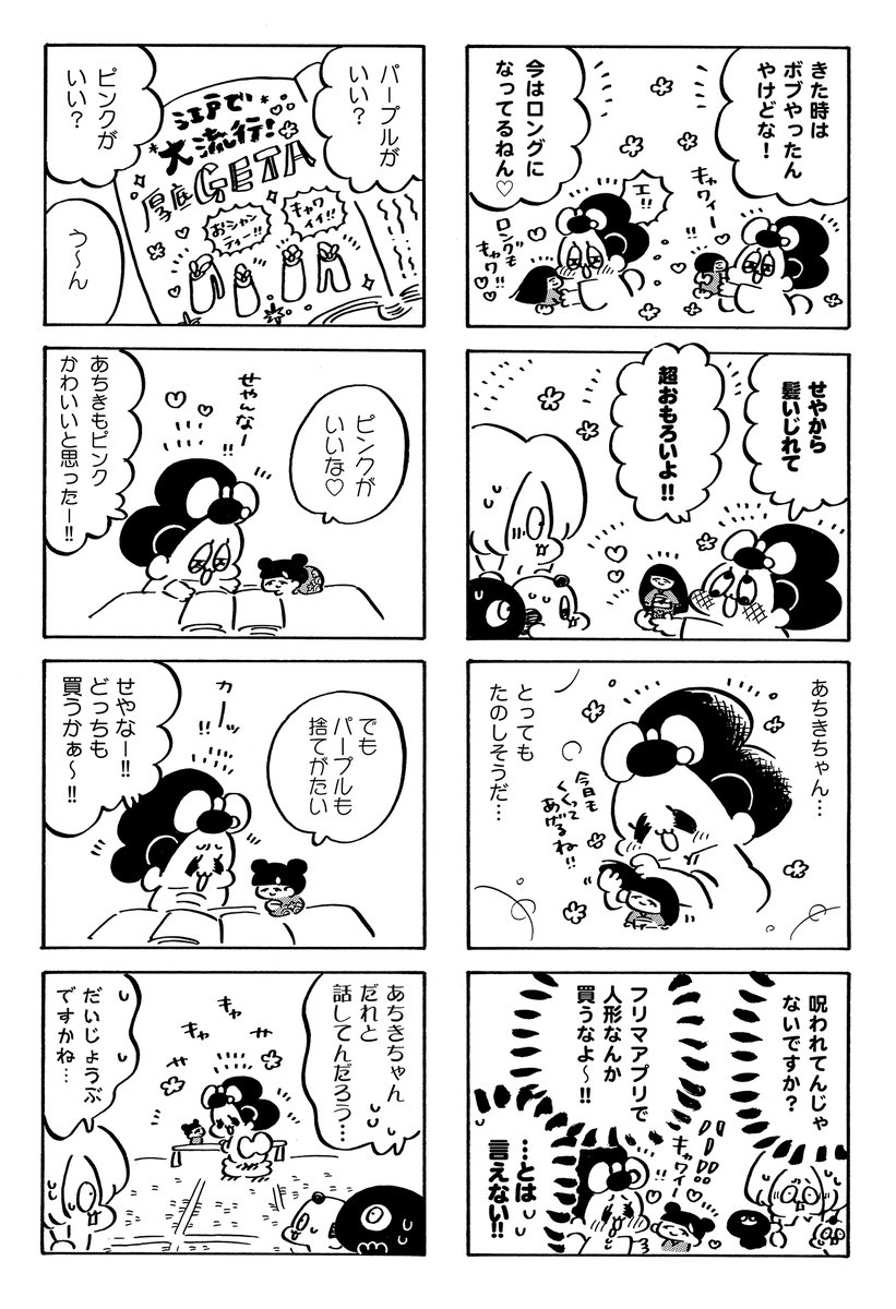 めっちゃ髪の毛のびる市松っちゃん🧝🏻🌈❤️✨
#漫画が読めるハッシュタグ 