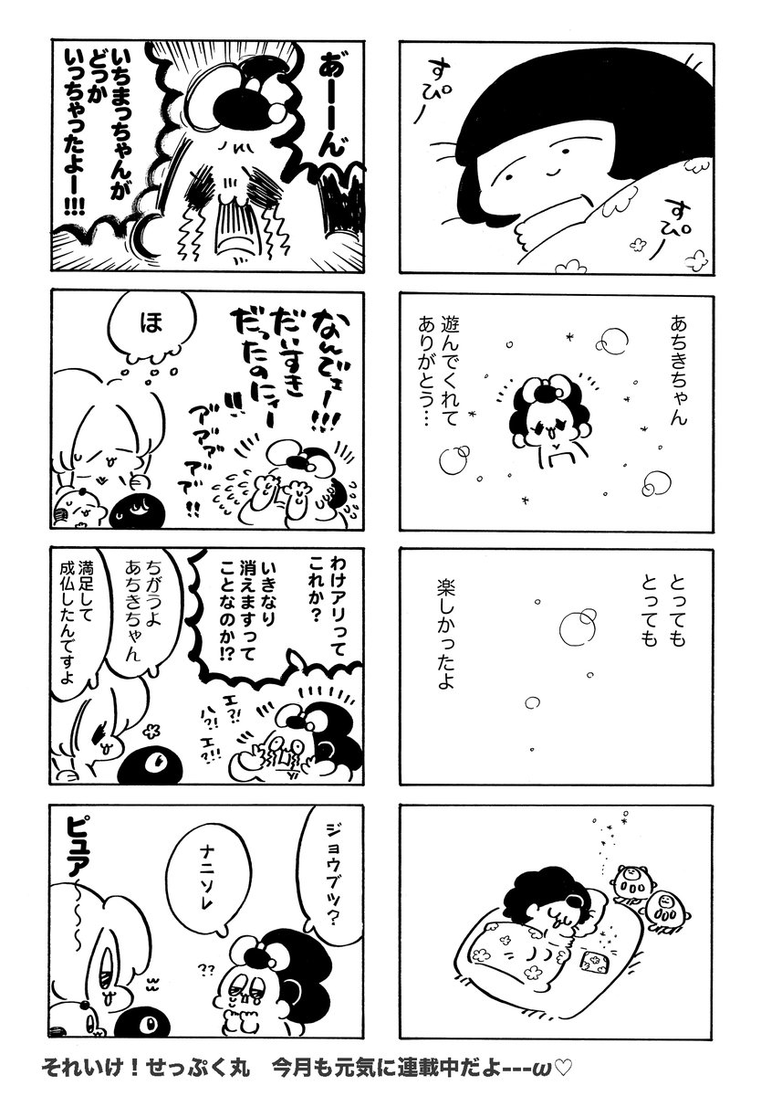 めっちゃ髪の毛のびる市松っちゃん🧝🏻🌈❤️✨
#漫画が読めるハッシュタグ 