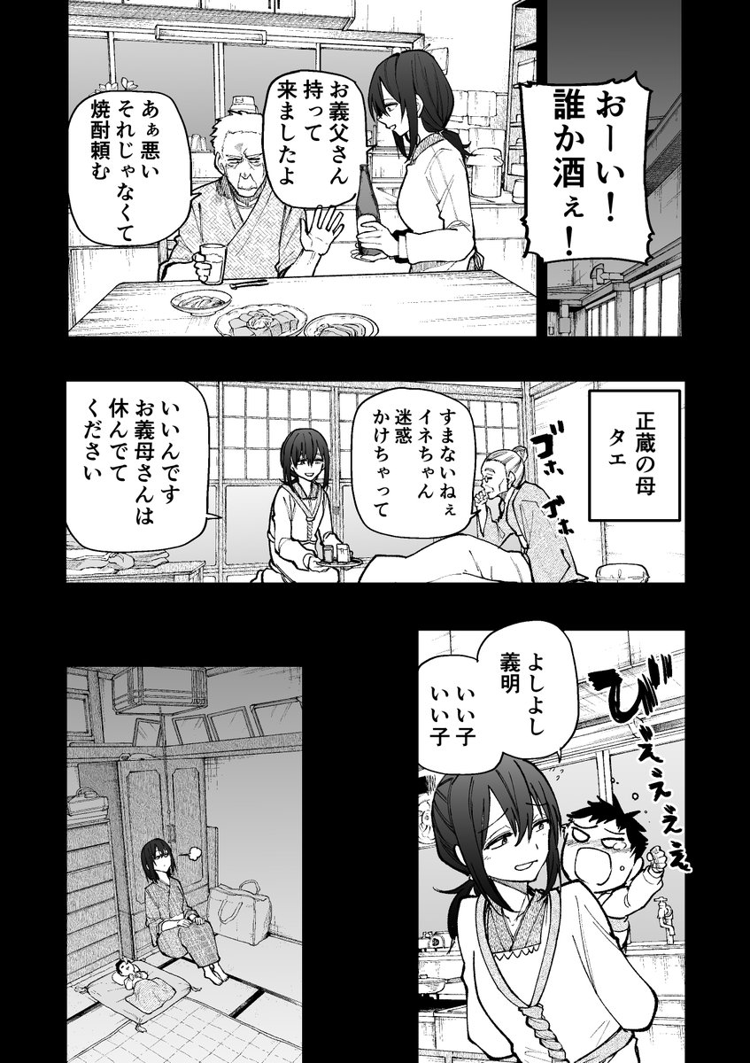 じいさんばあさん若返る【155】 