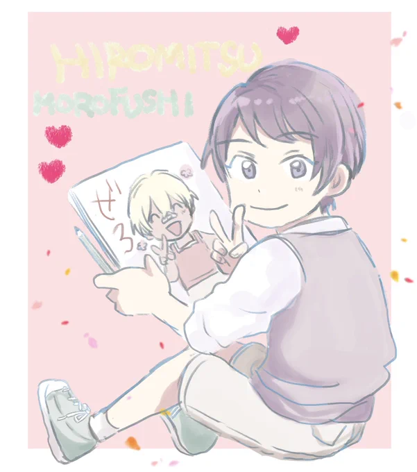 ひろみつ 
