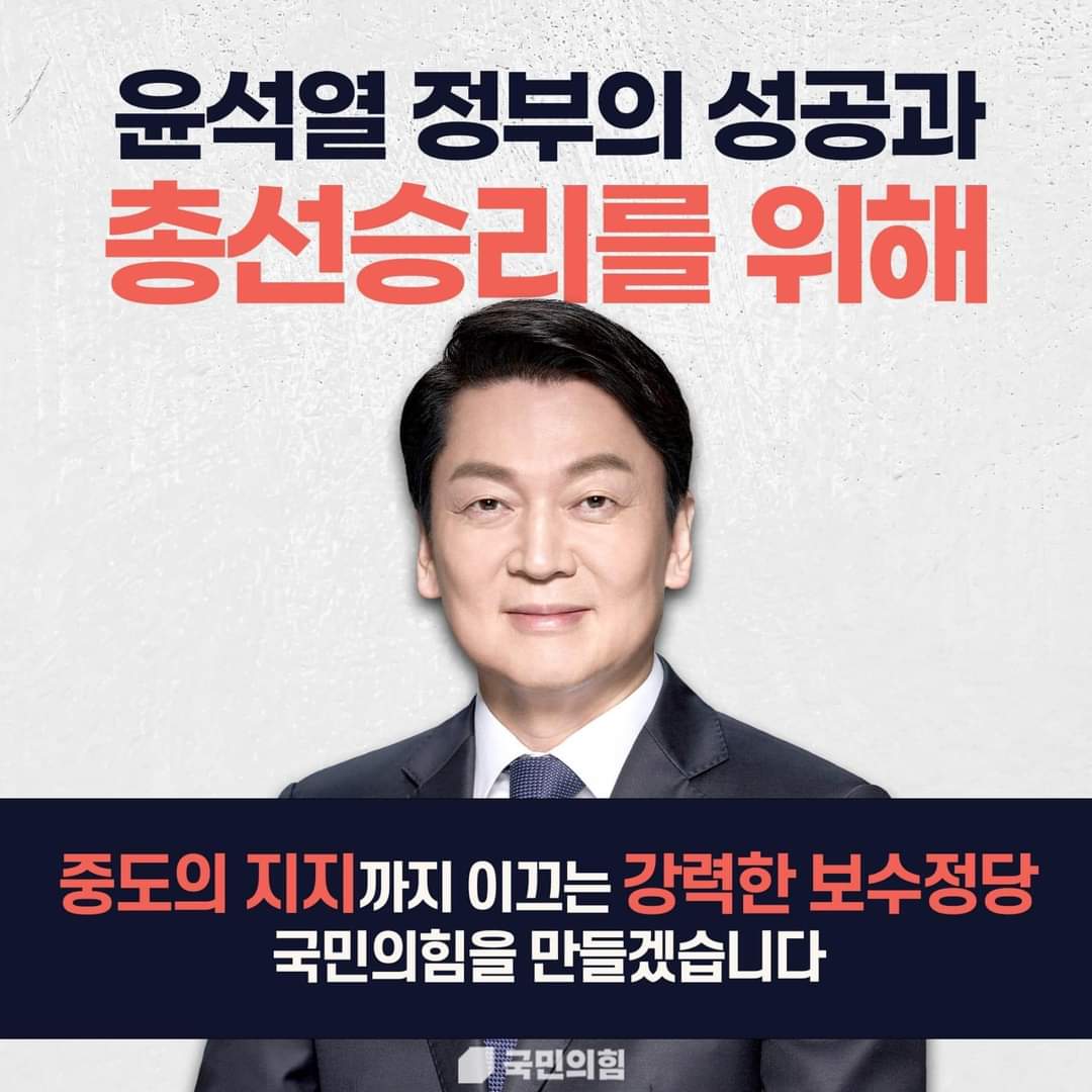METOWE6's tweet photo. 언제 보아도 든든한 안철수 의원님 
국민의힘 당대표 가즈아

#윤석열정부의성공 #총선승리 #안철수 #안철수당대표 https://t.co/qptpZFENoV