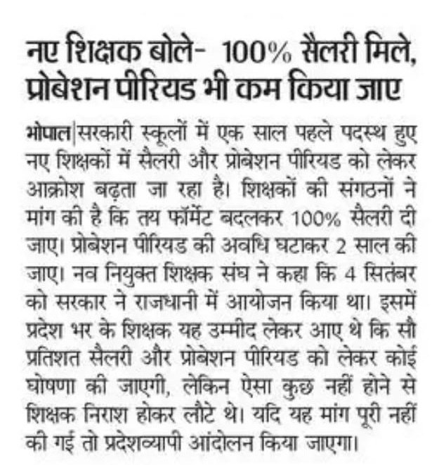 मान० मुख्यमंत्री जी राज्य के कर्मचारियों को दीवाली का उपहार कब मिलेगा ? 
1- नवीन कर्मचारियों को पूर्ण वेतनमान व दो वर्षों की परिवीक्षा अवधि सह इंक्रीमेंट।
 2- केन्द्र के समान DA. 3- केन्द्र के समान HRA. 
<a href="/CMMadhyaPradesh/">Chief Minister, MP</a>
<a href="/DainikBhaskar/">Dainik Bhaskar</a>
<a href="/aajtak/">AajTak</a> <a href="/premiumbusiness/"></a>
<a href="/drnarottammisra/">Dr Narottam Mishra</a>