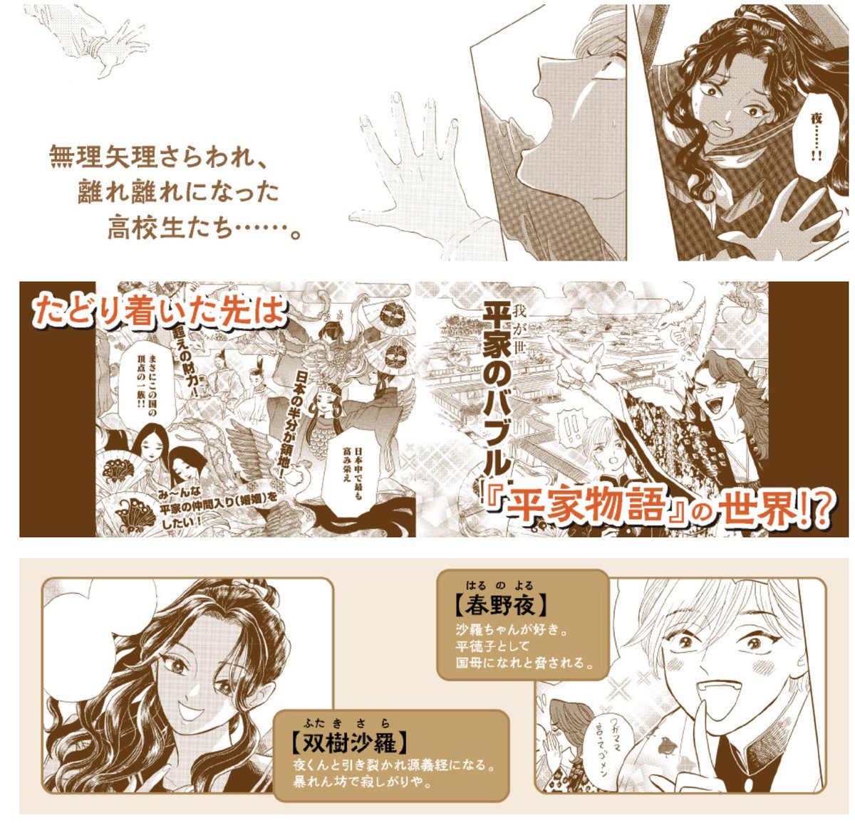 https://t.co/p26sWEKDtX

担当さんやデザイナーさんのおかげで、Amazonにあらすじとキャラクター解説つけて頂きました!
かっこいいから見てみて〜 