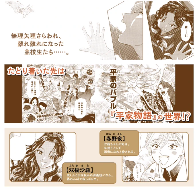 https://t.co/p26sWEKDtX

担当さんやデザイナーさんのおかげで、Amazonにあらすじとキャラクター解説つけて頂きました!
かっこいいから見てみて〜 