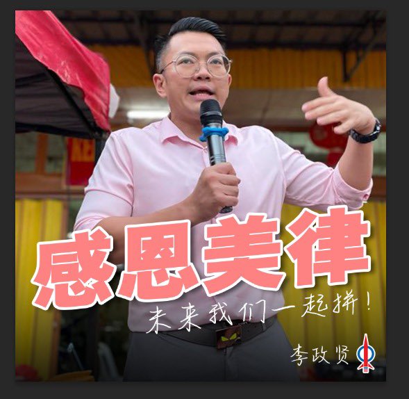 Terima kasih Bilut! 

Berakhirlah sudah tugas saya sebagai wakil rakyat untuk penduduk di DUN Bilut bagi penggal ini. Saya amat berbesar hati dan berbangga kerana dapat berkhidmat untuk anda semua. Saya memohon maaf jika ada kekurangan dari pihak saya. Semoga kita berjumpa lagi.