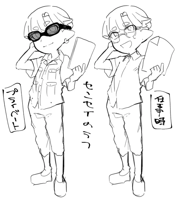 ラフ〜 