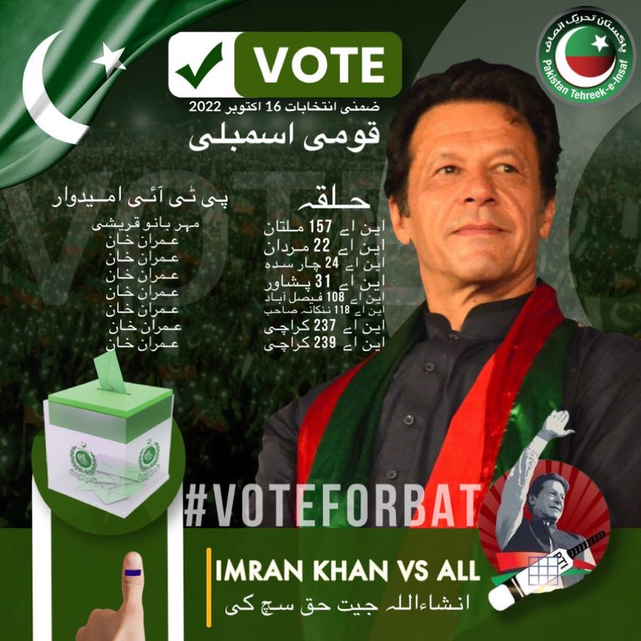pakwatanmera's tweet photo. ہمیں پاکستان کو اس بحران سے نکالنا
ہے۔ چلیں اور ووٹ ڈالیں۔
پاکستان کی جیت ہماری جیت
#VoteForBat
#ووٹ_NRO2_کے_خلاف https://t.co/D5sN8vuhN6