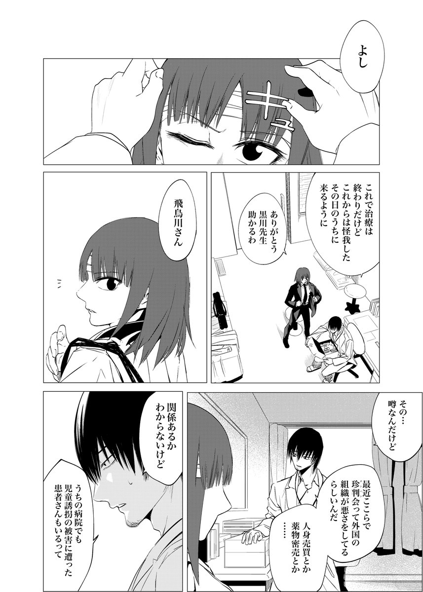 レインコート2話(前半)
あげ直し

#レインコート #漫画の読めるハッシュタグ 