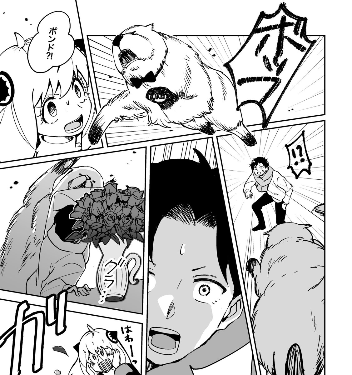 原稿やっと半分(進捗45%)
サンプル部分まで終わって今から描き下ろしに入るけどこのペースだとあと1ヶ月半はかかるかな
まだ自萌えできてるけどここから先でモチベ下がる期(これ面白いのか?みたいな発作が出る)に入ったらやだなー😇耐えろじぶん
これはボンドに襲われる(?)じなん
#ダミアニャ 
