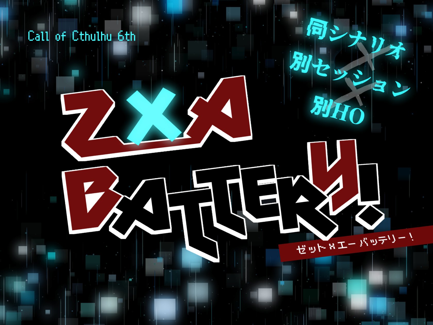 coc様　2点おまとめ あづいお on X: 