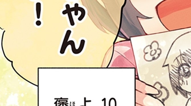 山田詩(5歳) 