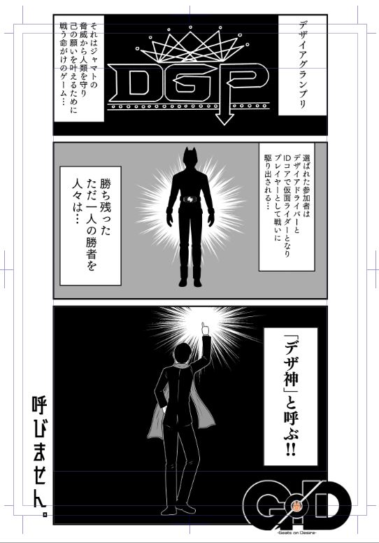 7話原稿冒頭
最終戦らしいので世界観の説明的なの 