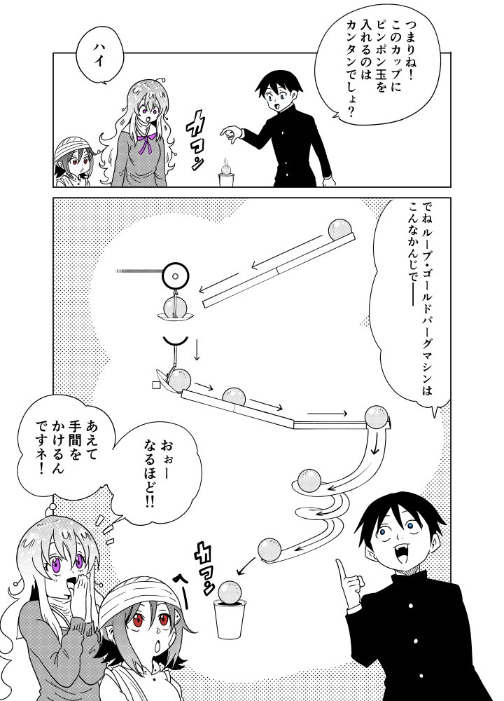 隣の宇宙人がコワい40 