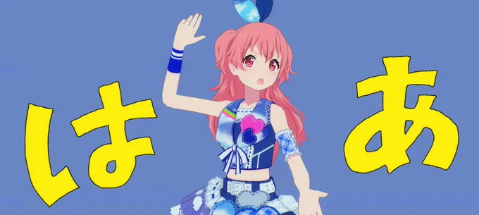 かわよ 