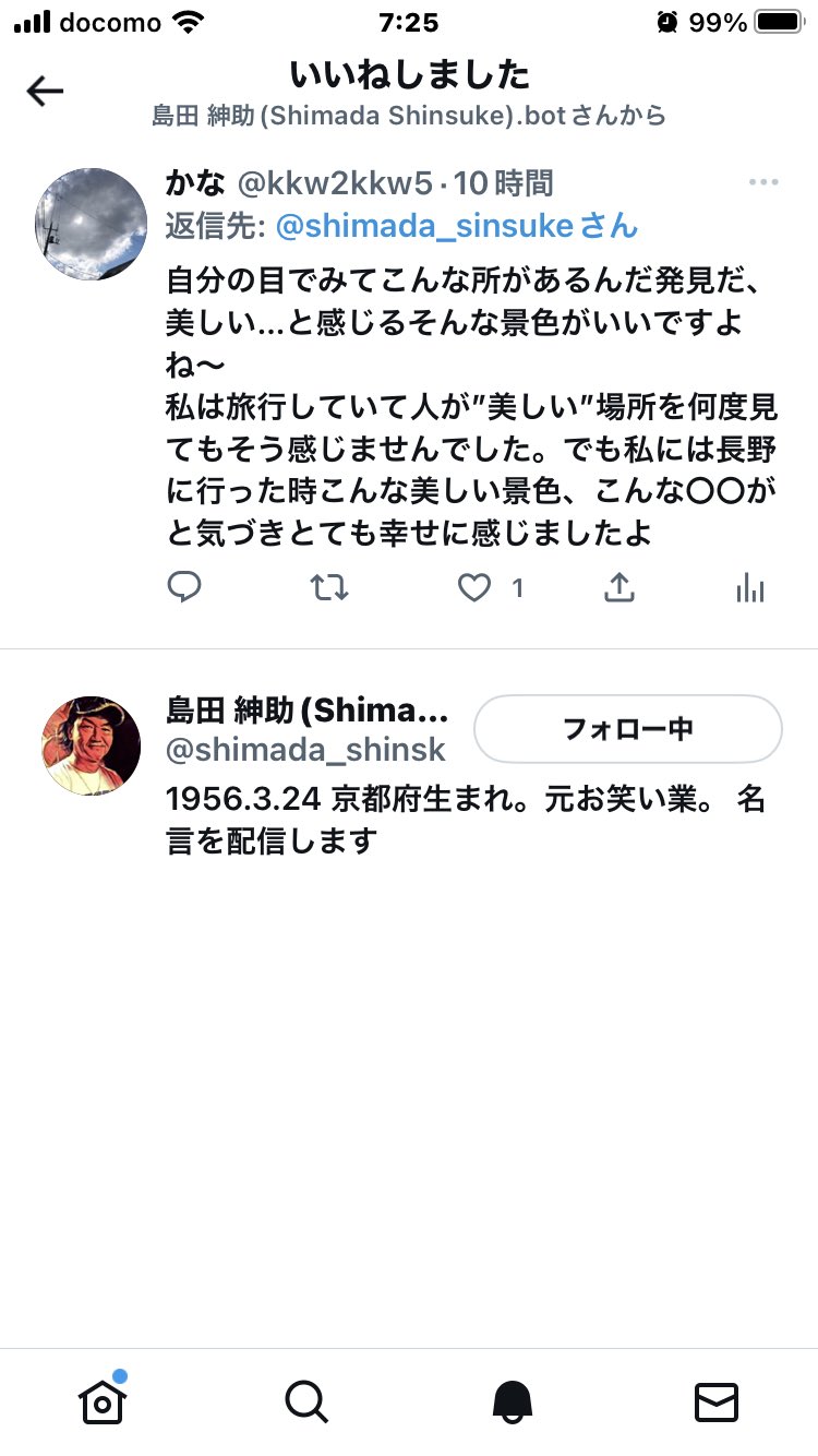 島田紳助 Recherche Twitter Twitter