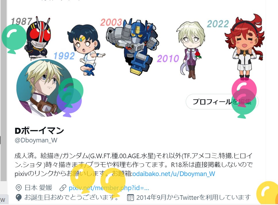 ハロ ,スレッタ・マーキュリー 「10月15日。今日でまた一つ歳を重ねました。これからもイラスト活動を推進していき」|Dboy@カトリーヌ画集25%のイラスト