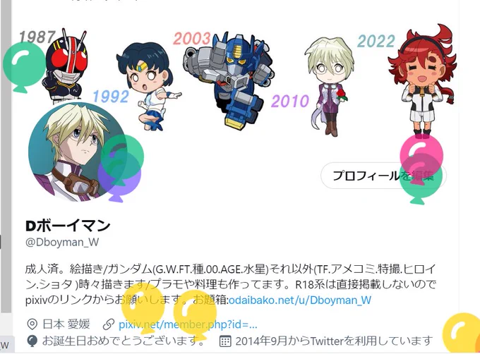 10月15日。今日でまた一つ歳を重ねました。これからもイラスト活動を推進していきます!改めてよろしくお願いします! 