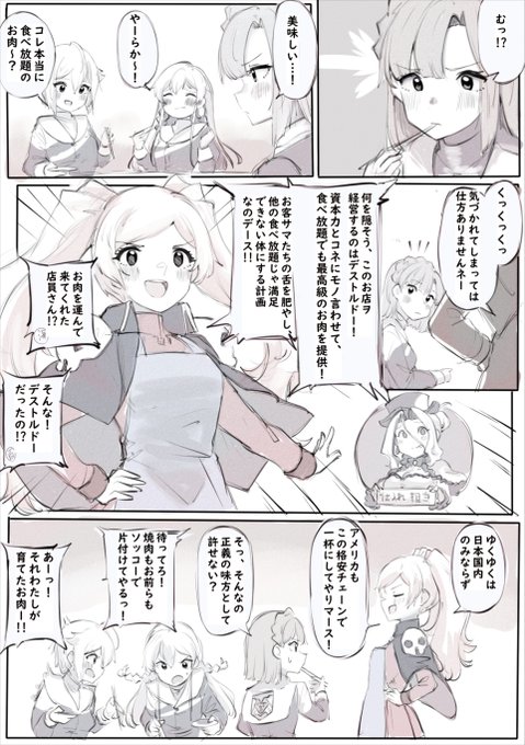 これは『運良く福引で当てたか日頃の激務へのご褒美か、焼肉を食べにやって来たヒーローズ一行の前に怪しい影…!』な感じの回のネタ妄想 