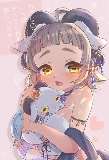 デビューおめでとう～これからも素敵なお友達が沢山増えますように#カプリちゃんをかぷり #novel_fa 