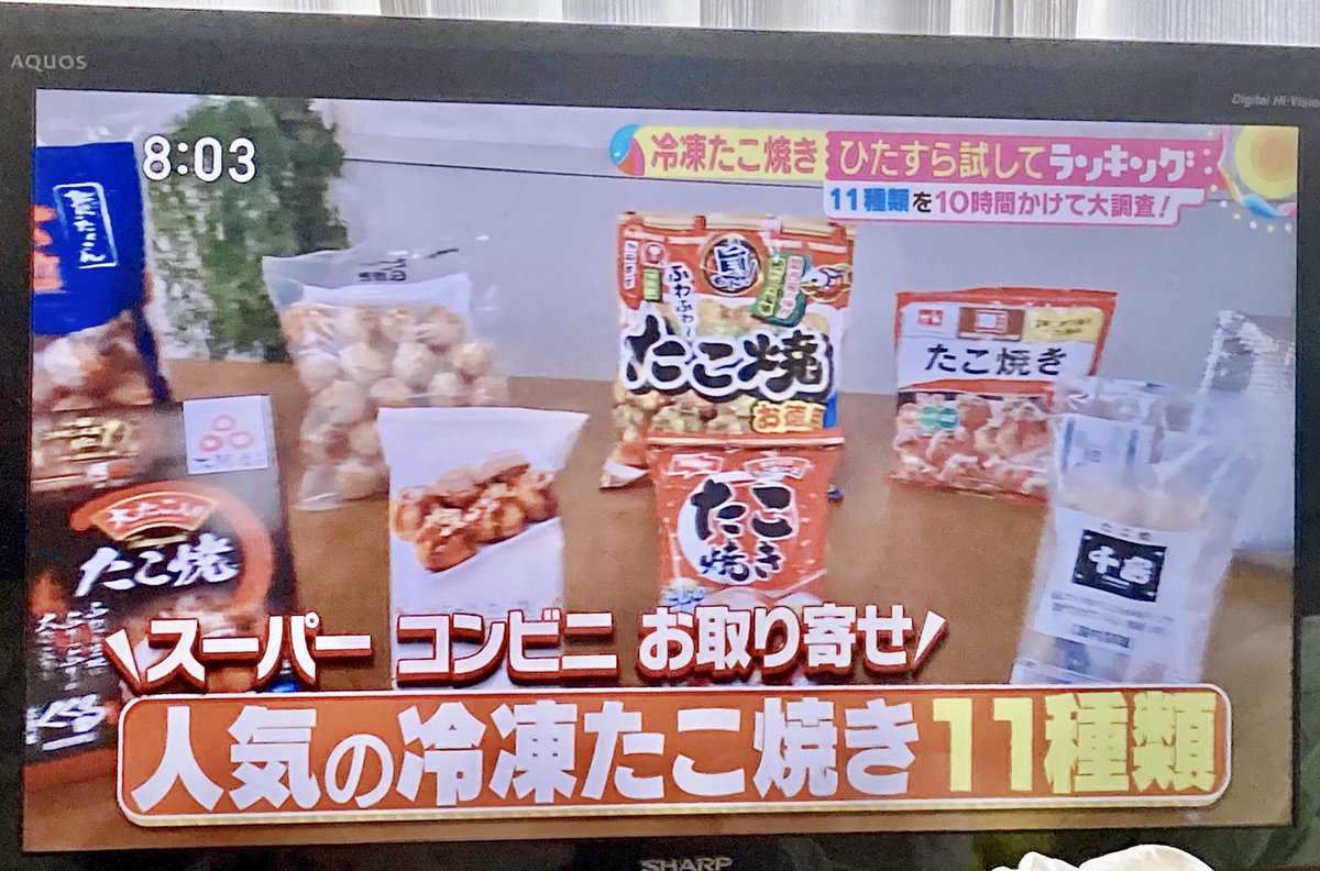 khr_i's tweet photo. これは見逃せない！#たこ焼き 大好き！具材は #米久 か！よしチェック。 https://t.co/lvXJbH9CYe