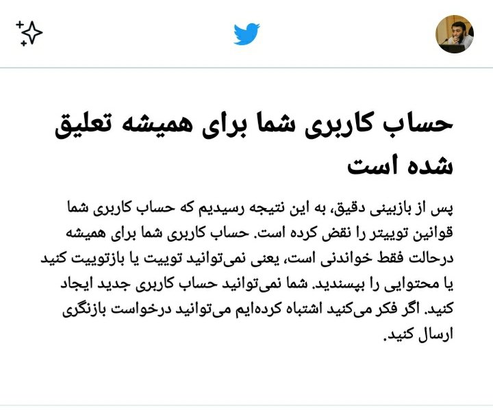 Dr_mohsenrayeji's tweet image. برای دومین بار صفحه بنده را ترور کردند...
لطف کنید ریتوییت نمایید تا دوستان انقلابی را پیدا کنم
#حمایت_انقلابی
#ريتوييت_لطفا