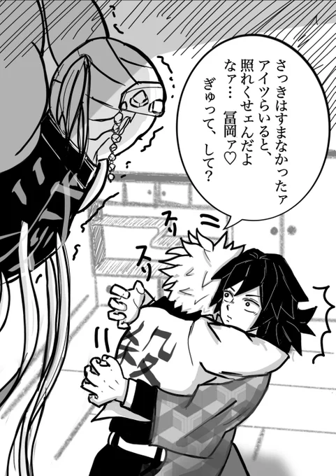 #さねぎゆ版ワンドロワンライ
過去絵です💦
お題「◯◯は見た」

しiのiびは見た 