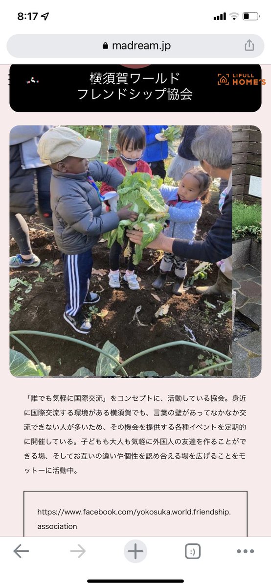 YWFA2021's tweet photo. #LIFULLHOMES 様の
WEB記事『 #マドリーム 』
〜いま住みたい街〜
特集で、
　
横須賀ワールドフレンドシップ協会
　
が紹介されました☺️
　
素敵な記事のご掲載、誠にありがとうございました😊
　
記事はこちらから↓
https://t.co/mYqbX7tUEH
　
#不動産 #リフォーム #国際交流 #異文化交流 https://t.co/L8lYgq22wm
