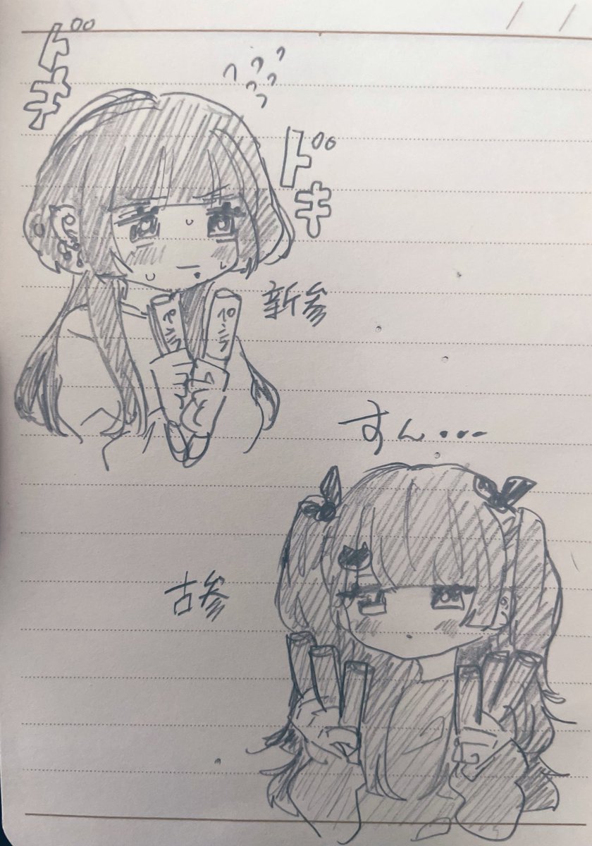 かなでくんのオタクバトル 