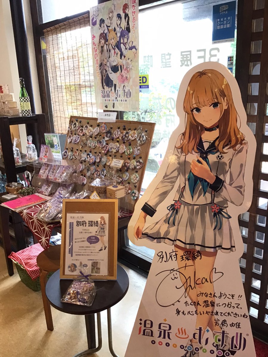 温泉むすめ　ステッカー　別府 温泉むすめ ステッカー 別府 温泉むすめ ステッカー 別府