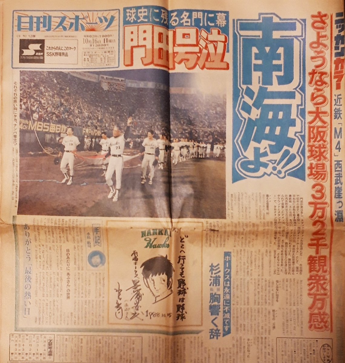 レトロ野球展示室 on Twitter