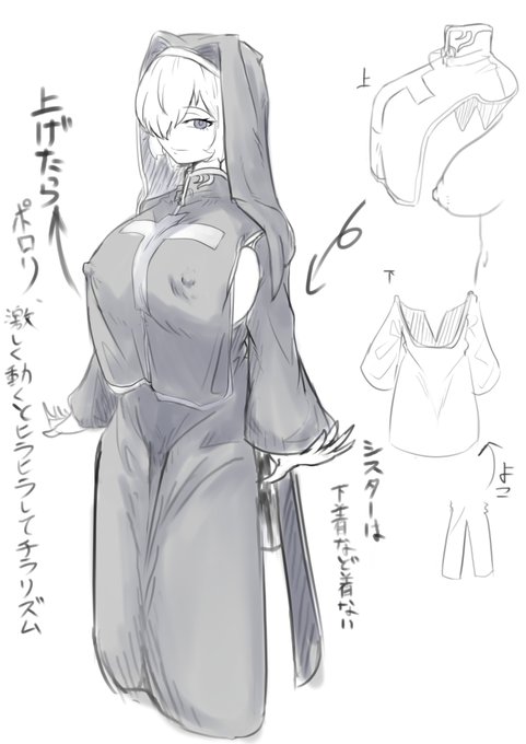 その時の気分でかいたシスター
次のCG集はシスターにしようかな 