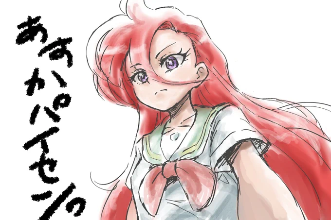 あすかぱいせんおめでとう…#滝沢あすか生誕祭2022 