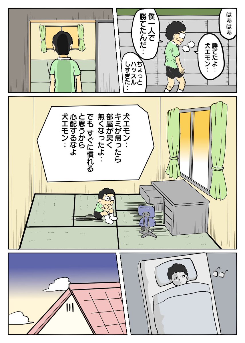 「さよなら犬エモン」4ページ漫画です。感動のラストに涙腺崩壊間違いなし。  ※くそ漫画です。どうしようも無く暇な人だけ読んでね!