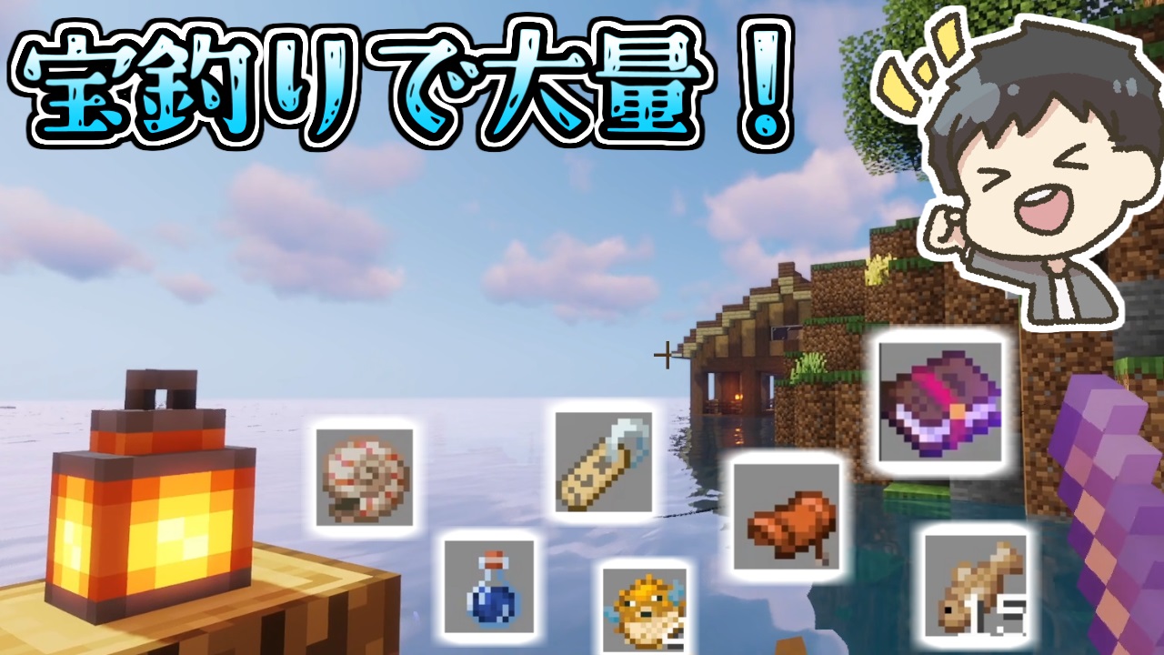 マイクラ釣り Twitter Search Twitter