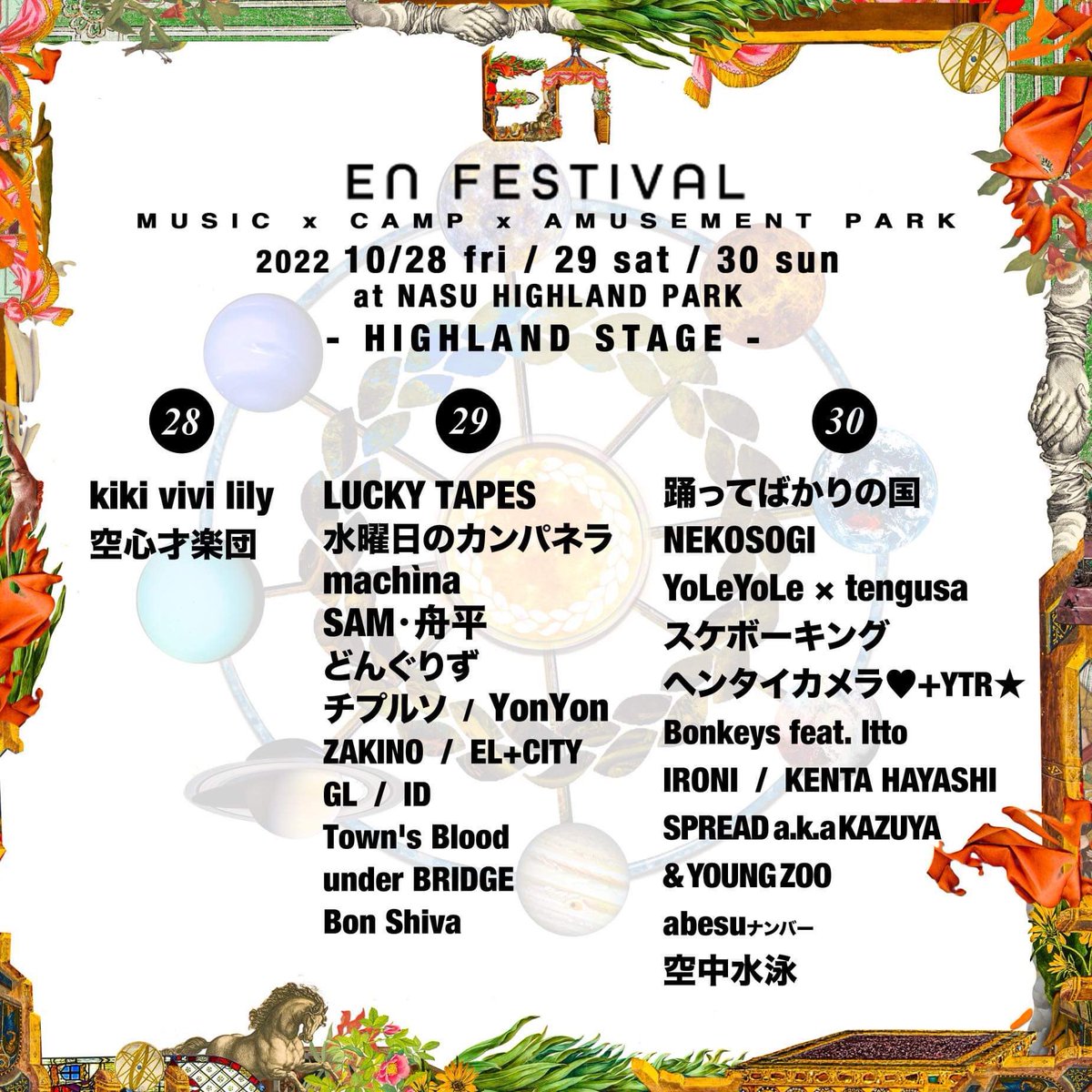 EN FESTIVAL tweet media