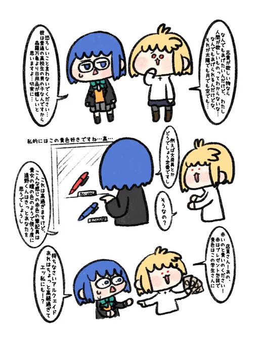 アルクェイド 「志貴〜!!!!!!!誕生日おめでとう!!!!!!!!!!!!!!!!!!」 