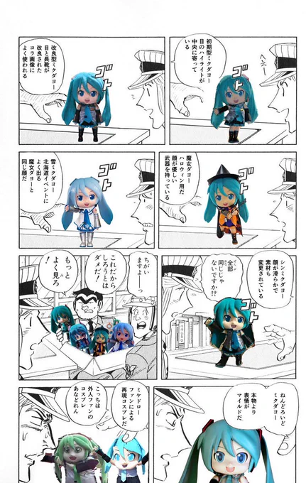 おはようダメージ 